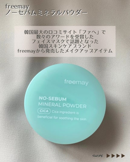 ノーセバム ミネラルパウダー/Freemay/ルースパウダーを使ったクチコミ(2枚目)