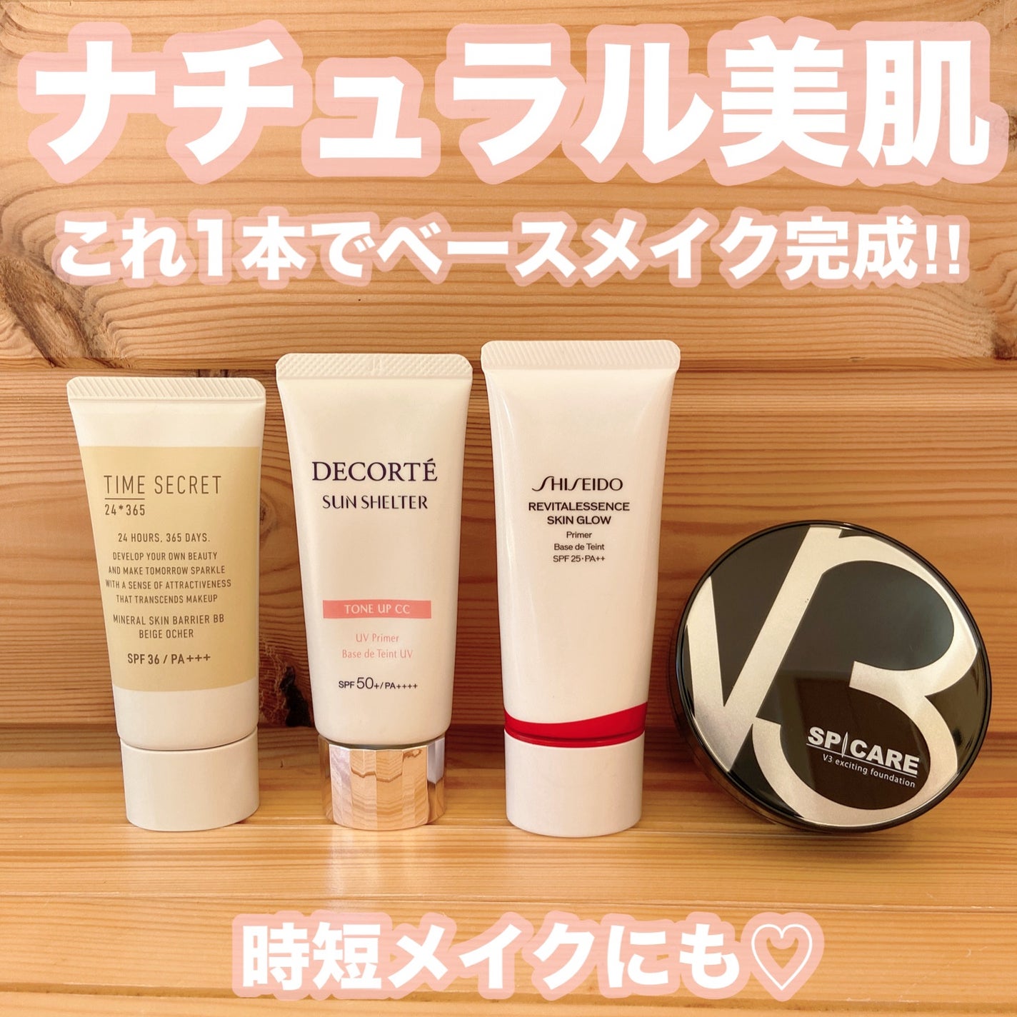 V3 エキサイティングファンデーション/SPICARE/クッションファンデーションを使ったクチコミ(1枚目)