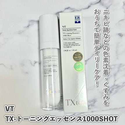 TXトーニングエッセンス1000SHOT/VT/美容液を使ったクチコミ(1枚目)