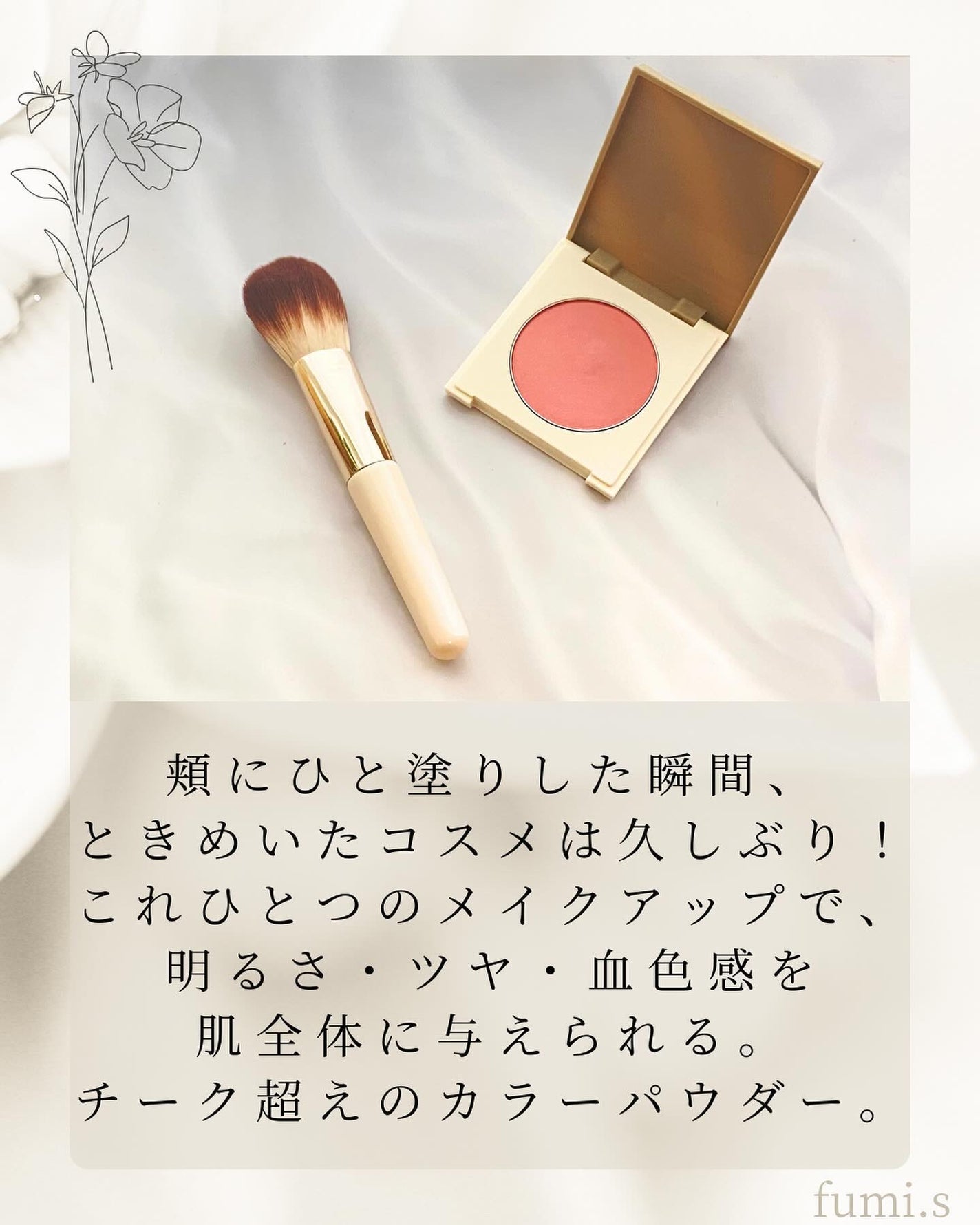 カバーマーク ライティング カラー パウダー/COVERMARK/パウダーチークを使ったクチコミ(2枚目)