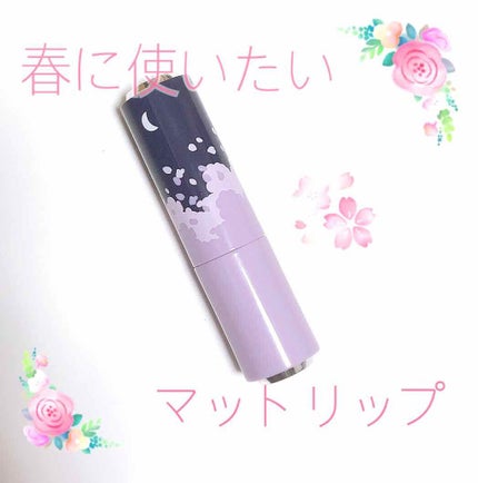 ディアマイティントリップトーク ケース/ETUDE/口紅を使ったクチコミ(1枚目)