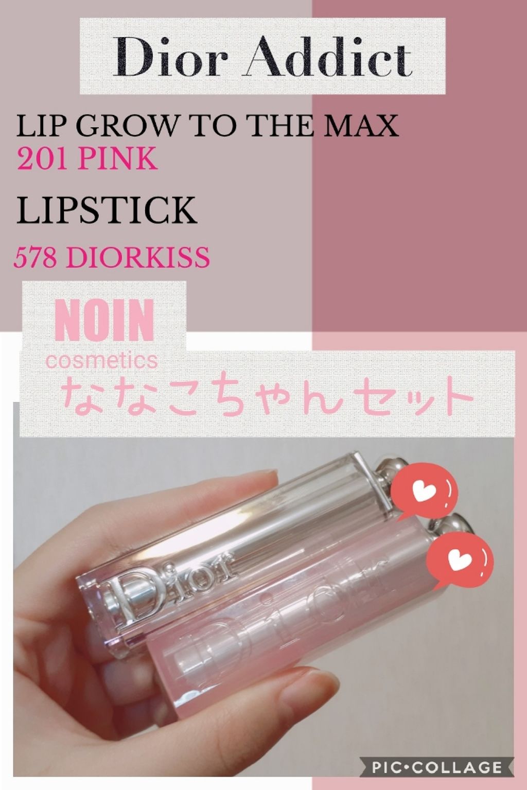 【旧】ディオール アディクト リップ グロウ/Dior/リップケアを使ったクチコミ（1枚目）