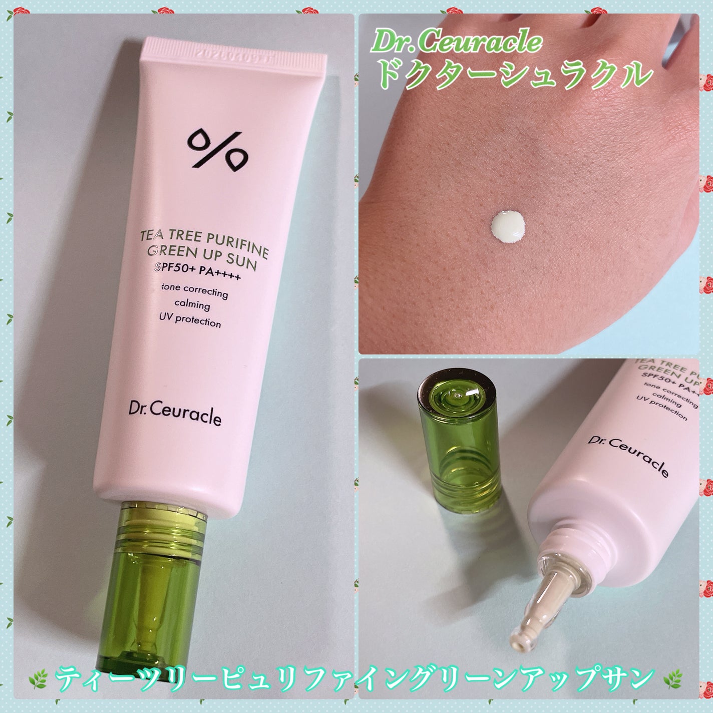 ティーツリーピュリファイングリーンアップサン/Dr.Ceuracle/日焼け止めミルクを使ったクチコミ(1枚目)