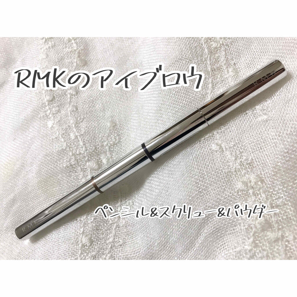 RMK Wアイブロウのクチコミ「1つ3役のアイブロウ✨

▷RMK
    Wアイブロウ（ペンシル）02 ダークブラウン
　W.....」（1枚目）