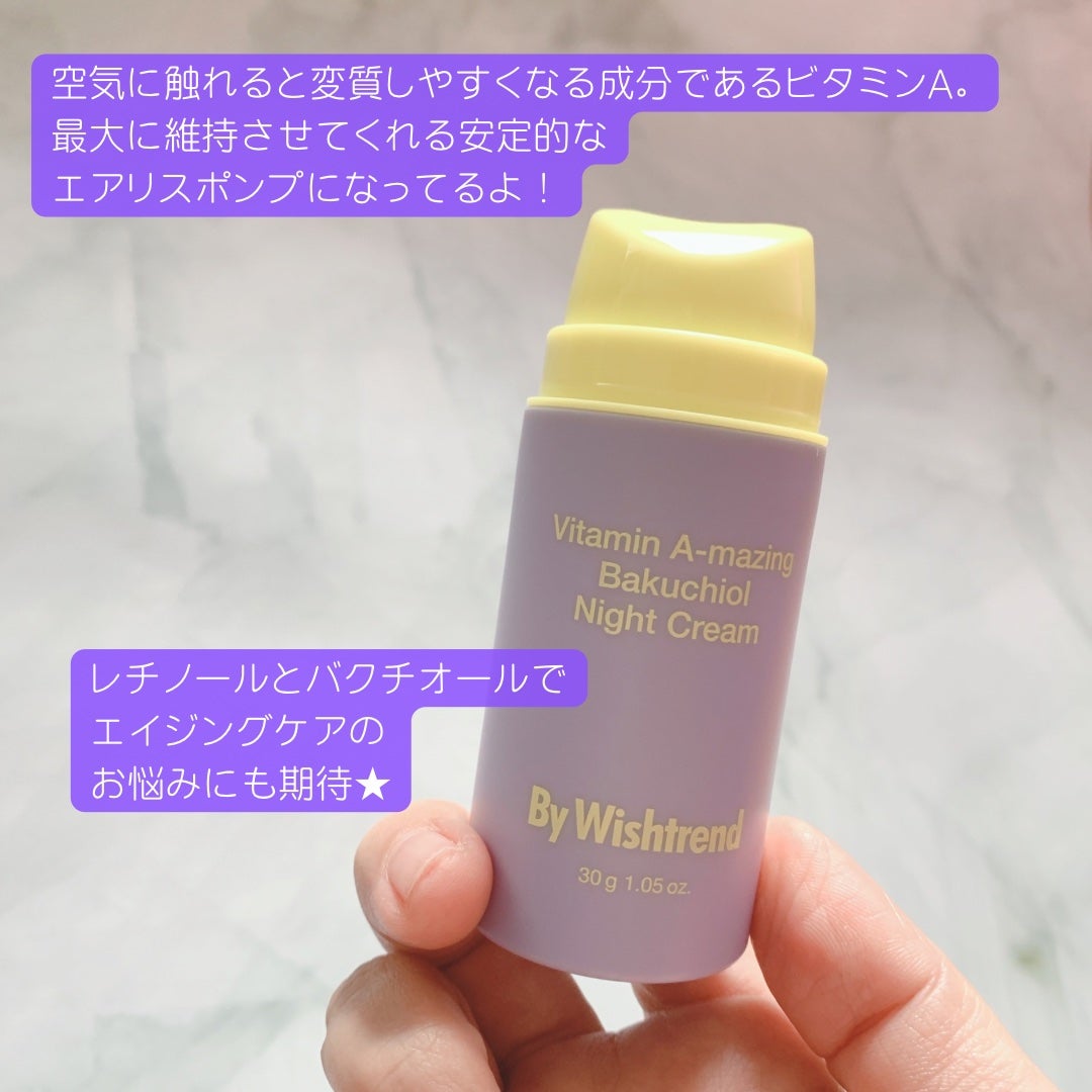 ビタミンA-mazingバクチオールナイトクリーム/By Wishtrend/フェイスクリームを使ったクチコミ(2枚目)