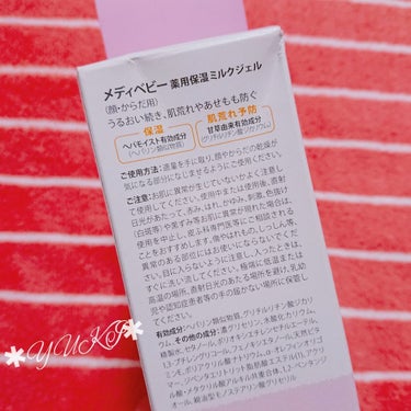 MEDIBABY 薬用保湿ミルクジェルのクチコミ「*
*
今回モニターさせて頂いたのは♡
*
株式会社イシュアさまより
メディベビー薬用保湿ミル.....」（3枚目）