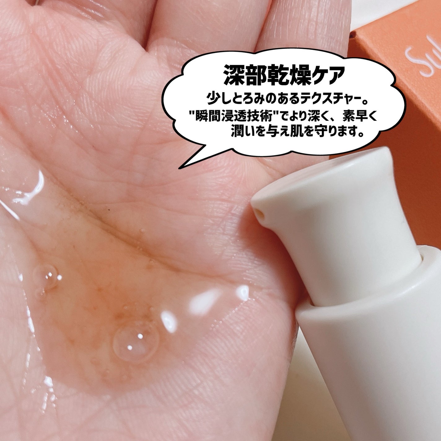 潤燥(ユンジョ) エッセンス/Sulwhasoo/美容液を使ったクチコミ(4枚目)