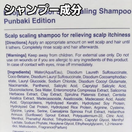 クールソルトスケーリングシャンプー/クールソルトスカルプトリートメント/Dr.G/市販シャンプーを使ったクチコミ(5枚目)