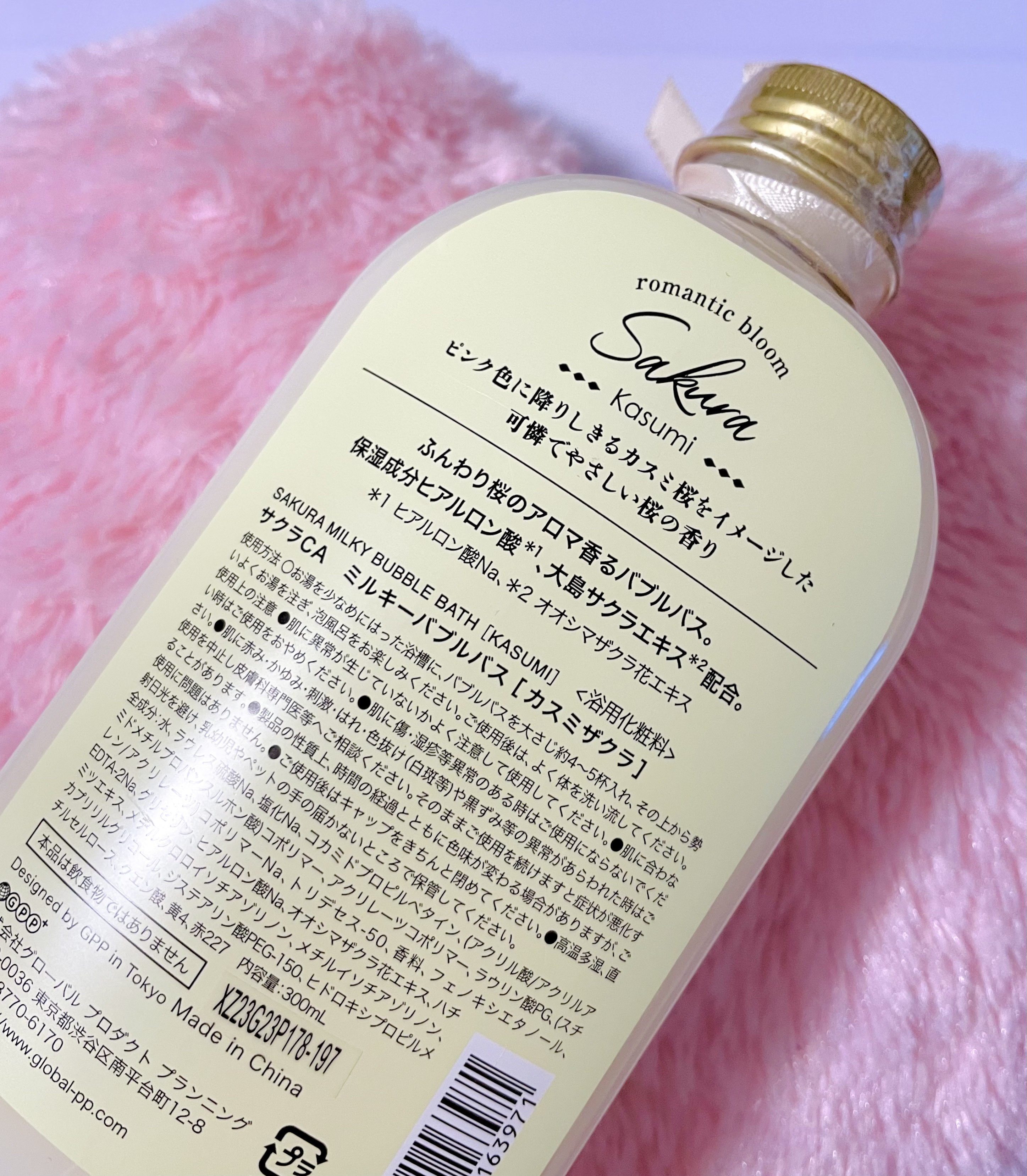 サクラ ミルキーバブルバス/romantic bloom Sakura/保湿系入浴剤を使ったクチコミ（2枚目）