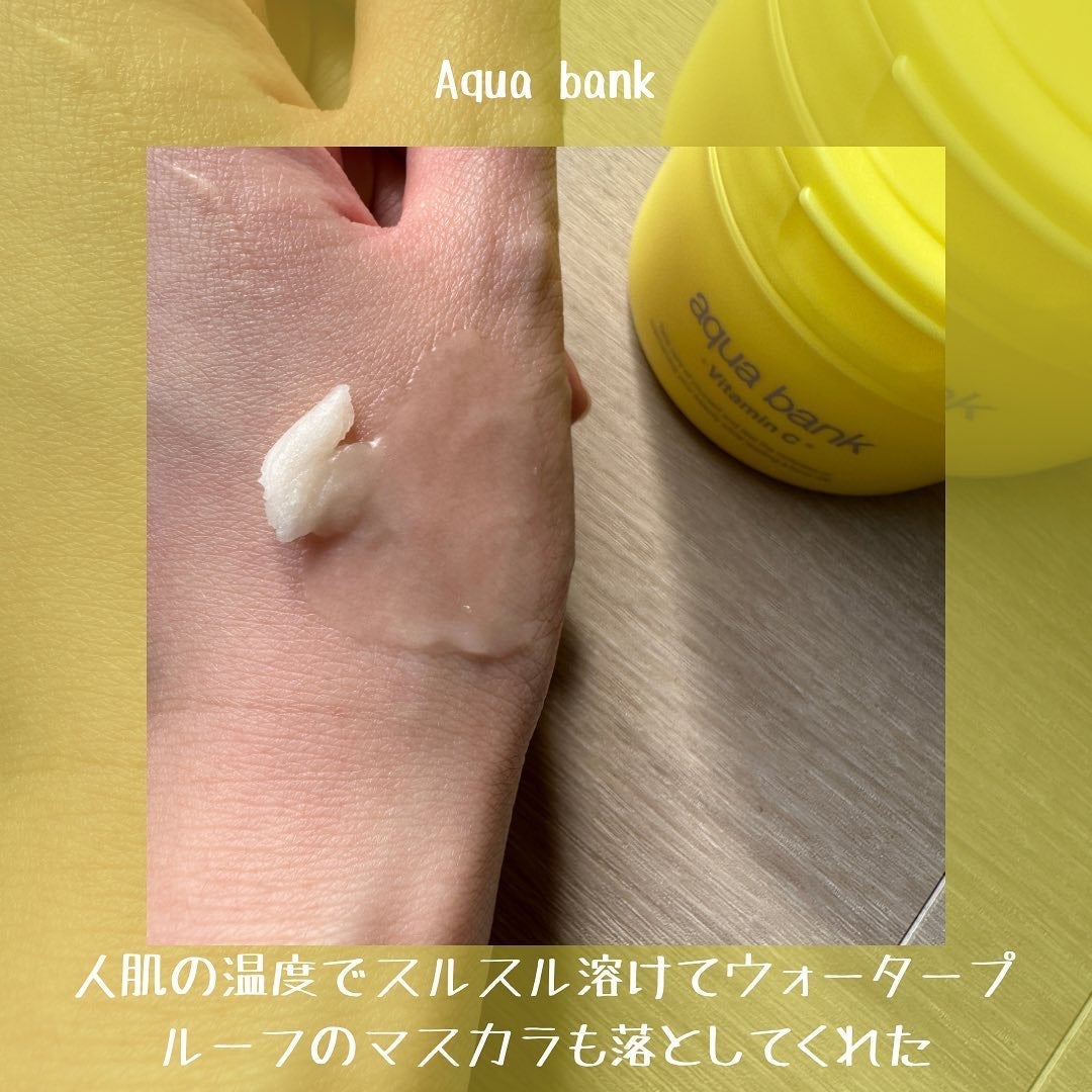 クレンジングバーム イエロー/aqua bank/クレンジングバームを使ったクチコミ(5枚目)