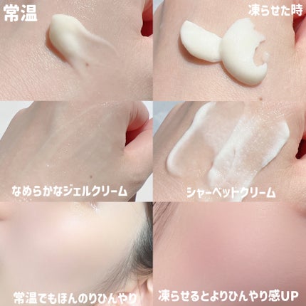 NOX LAB ビタマックス アイシング スージングジェル/ISAKNOX(イザノックス)/フェイスクリームを使ったクチコミ(3枚目)