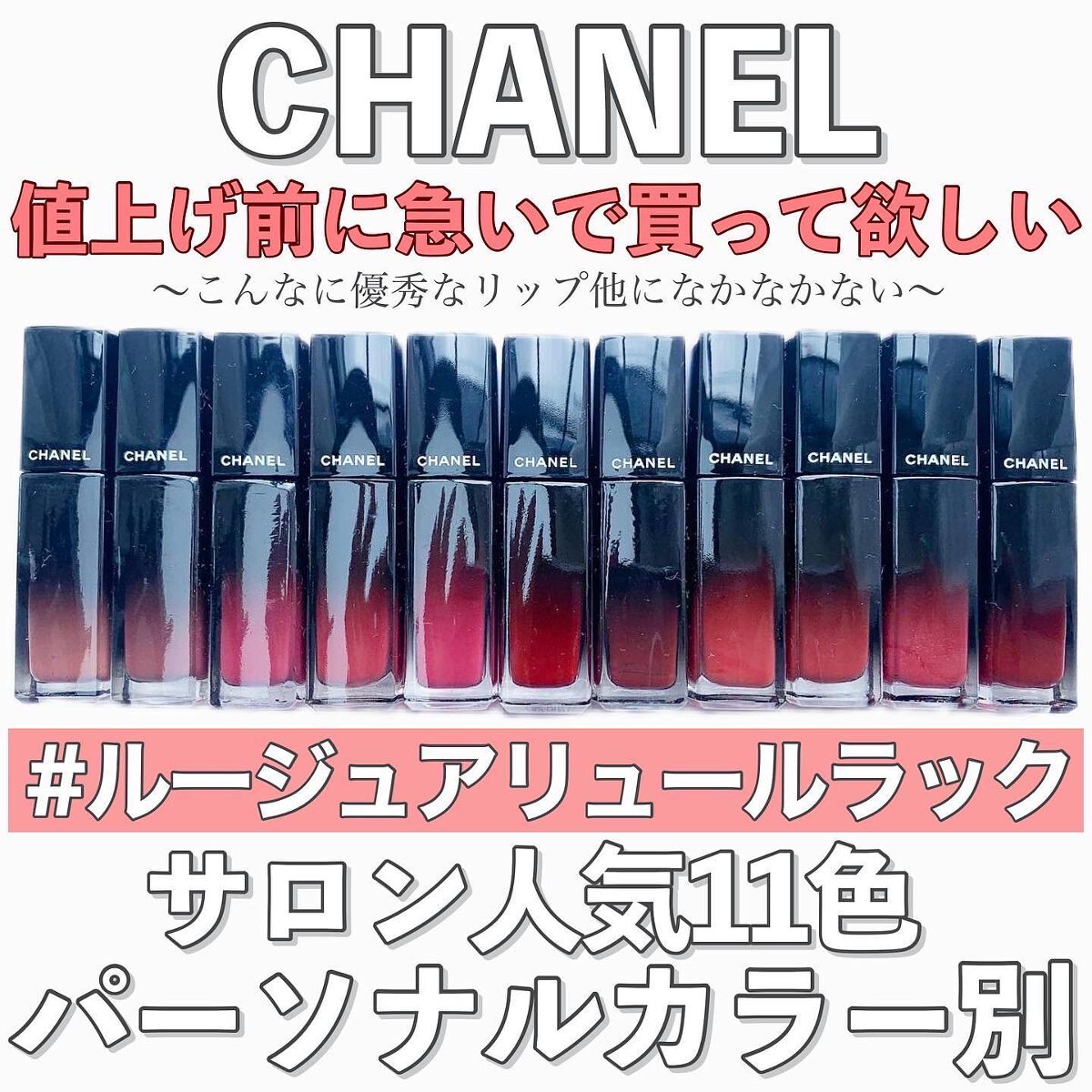 ルージュ アリュール ラック/CHANEL/口紅を使ったクチコミ(1枚目)