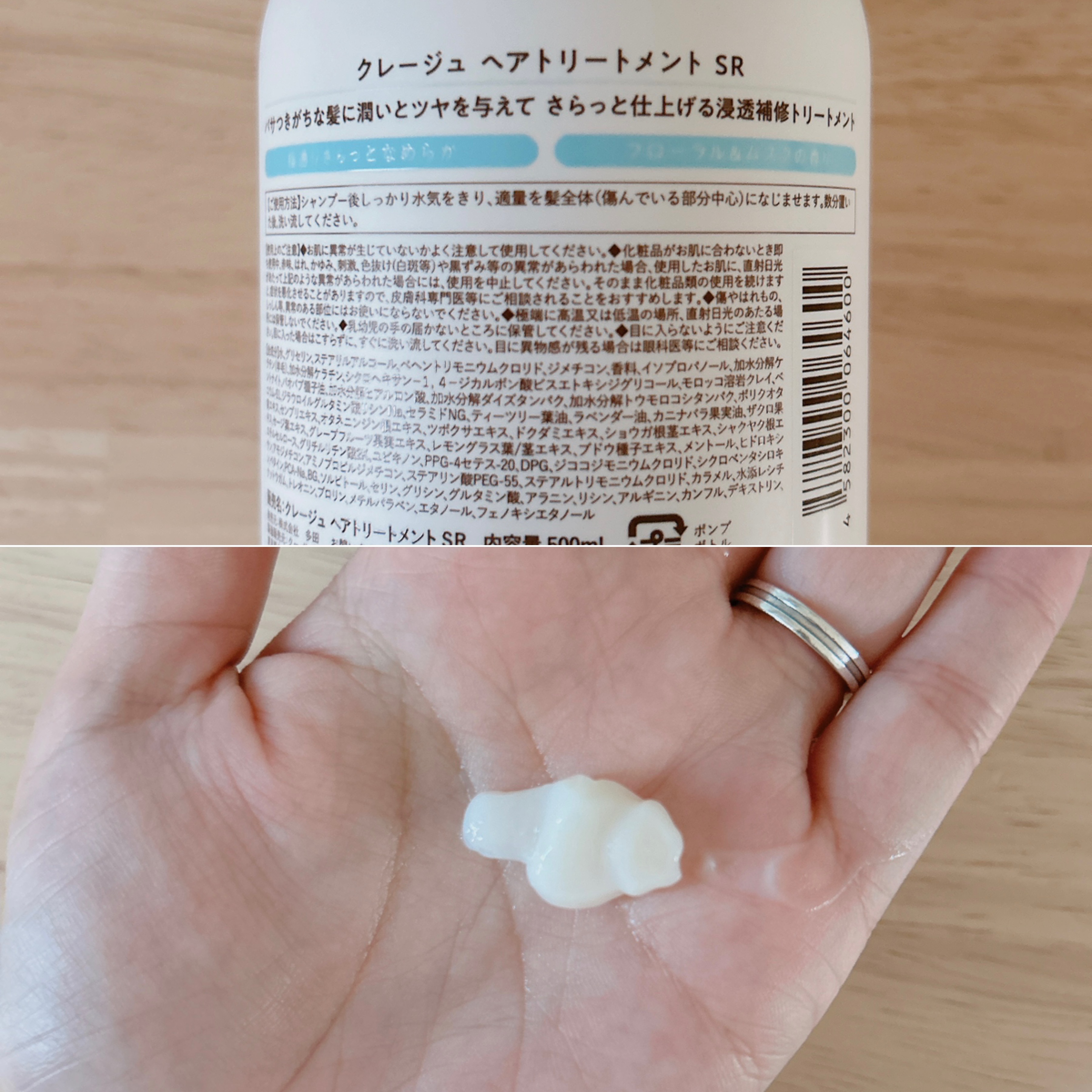 シャンプー/トリートメント SR/CLAYGE/市販シャンプーを使ったクチコミ（3枚目）