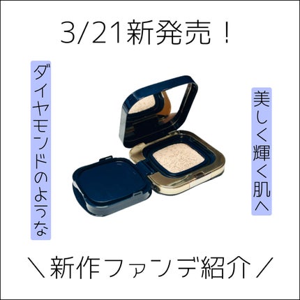 タンクッションエクラ ルミヌ/クレ・ド・ポー ボーテ/クッションファンデーションを使ったクチコミ(1枚目)