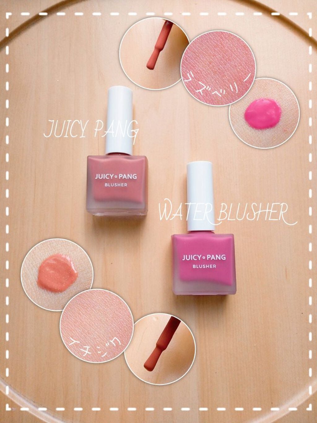 ジューシー パン ウォーター ブラッシャー/A’pieu/リキッドチークを使ったクチコミ(1枚目)