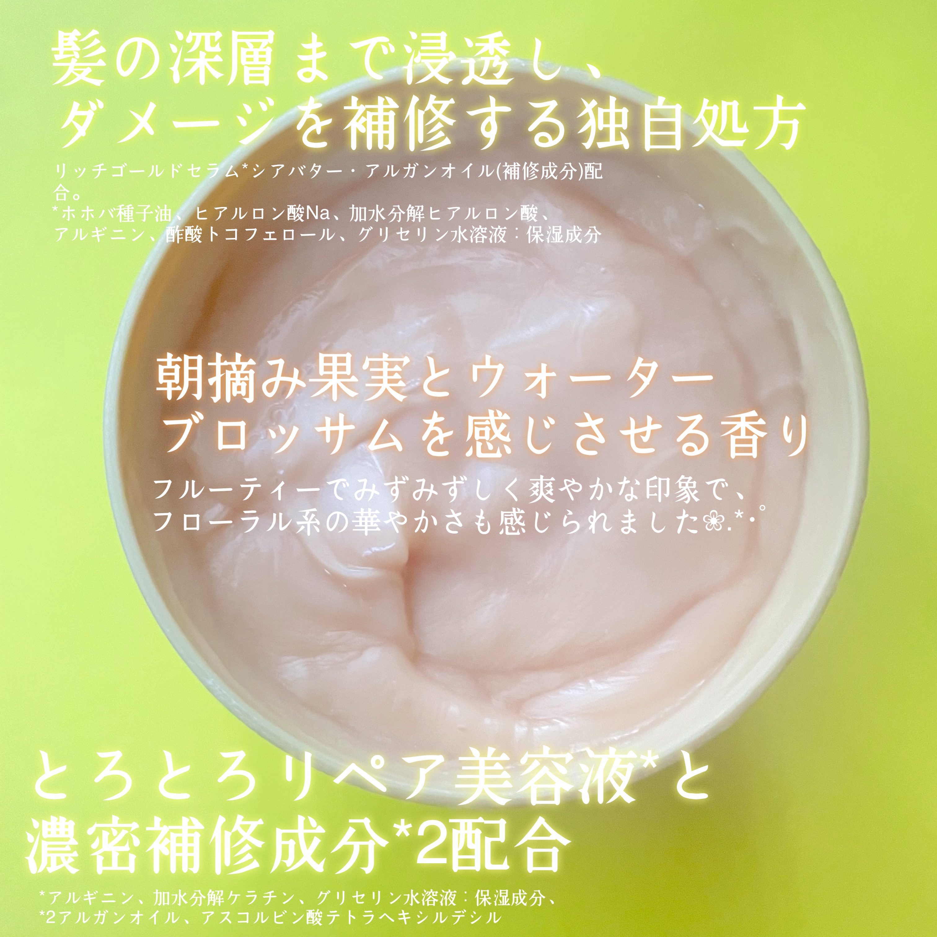 スーパーリッチシャイン ダメージリペア とろとろ補修ヘアマスク 本体/LUX/ヘアマスク・ヘアパックを使ったクチコミ（2枚目）