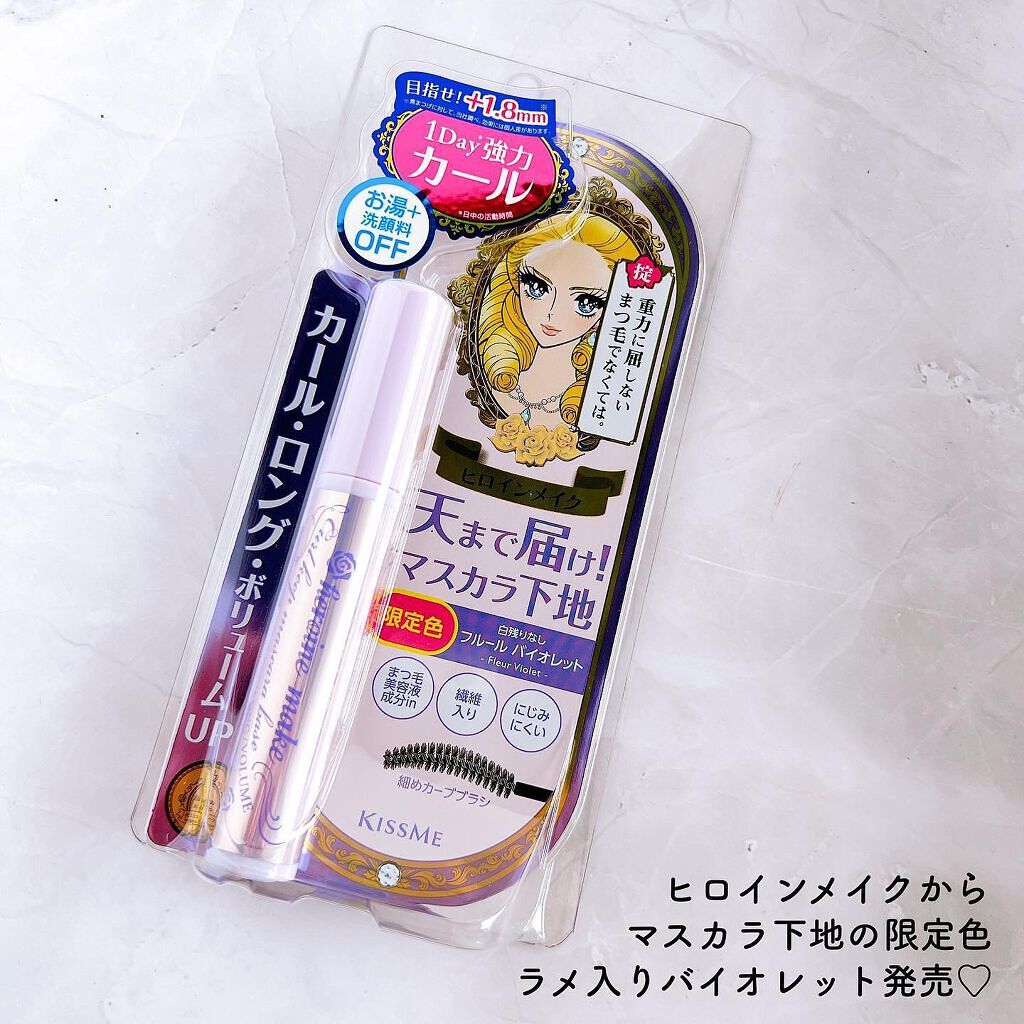 カールキープ マスカラベース/ヒロインメイク/マスカラ下地を使ったクチコミ(2枚目)