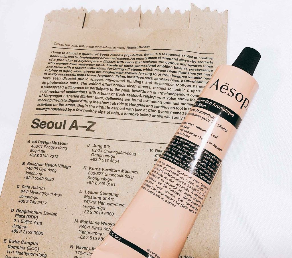 アンドラム アロマティック ハンドバーム/Aesop/ハンドクリームを使ったクチコミ（1枚目）