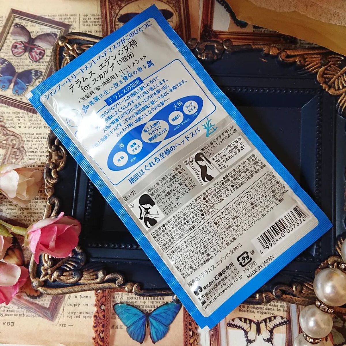 エデンの女神 forダメージ/テラムス/市販シャンプーを使ったクチコミ（3枚目）