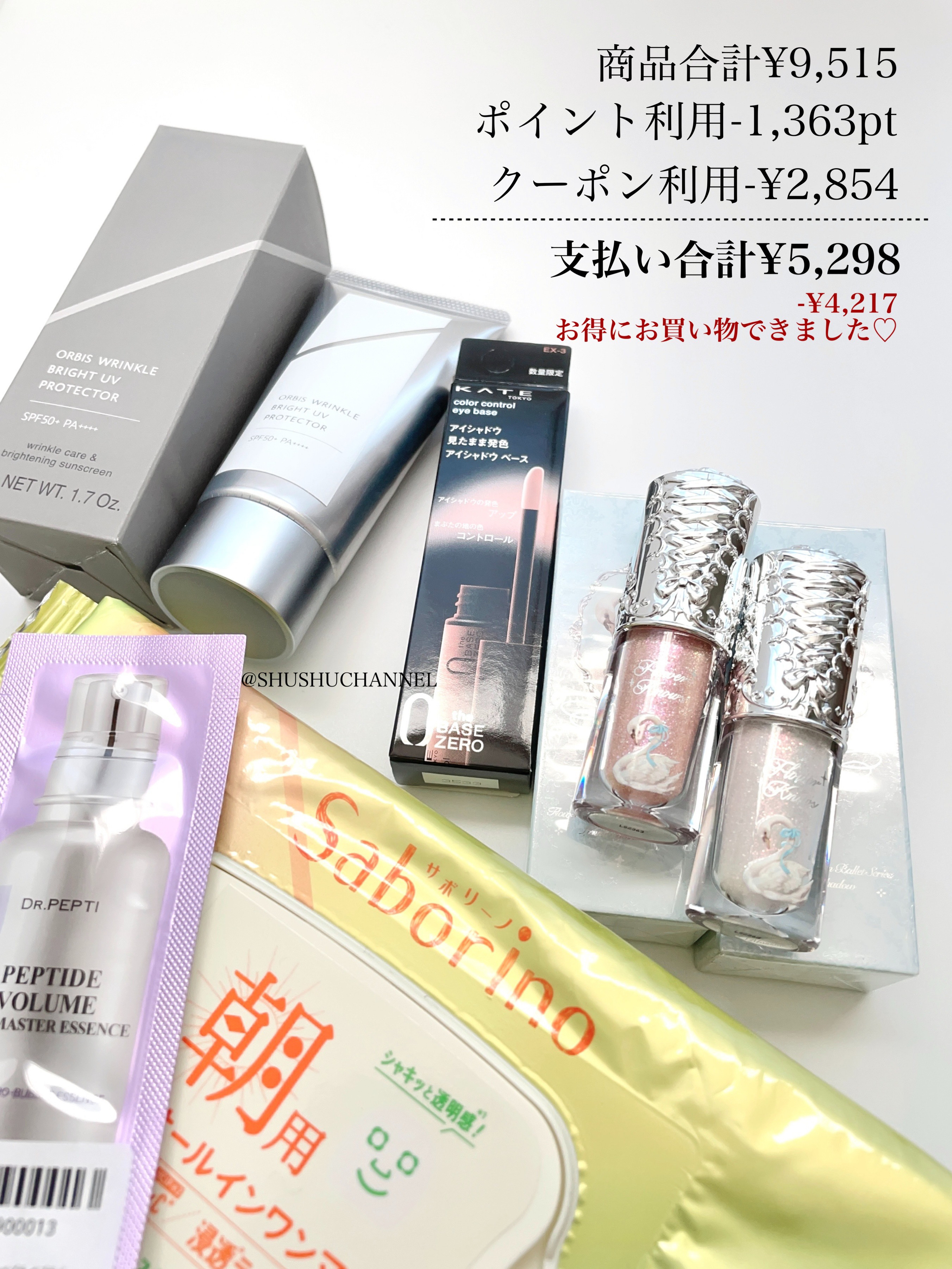 ケイト カラーコントロールアイベース/KATE/アイシャドウベースを使ったクチコミ（2枚目）