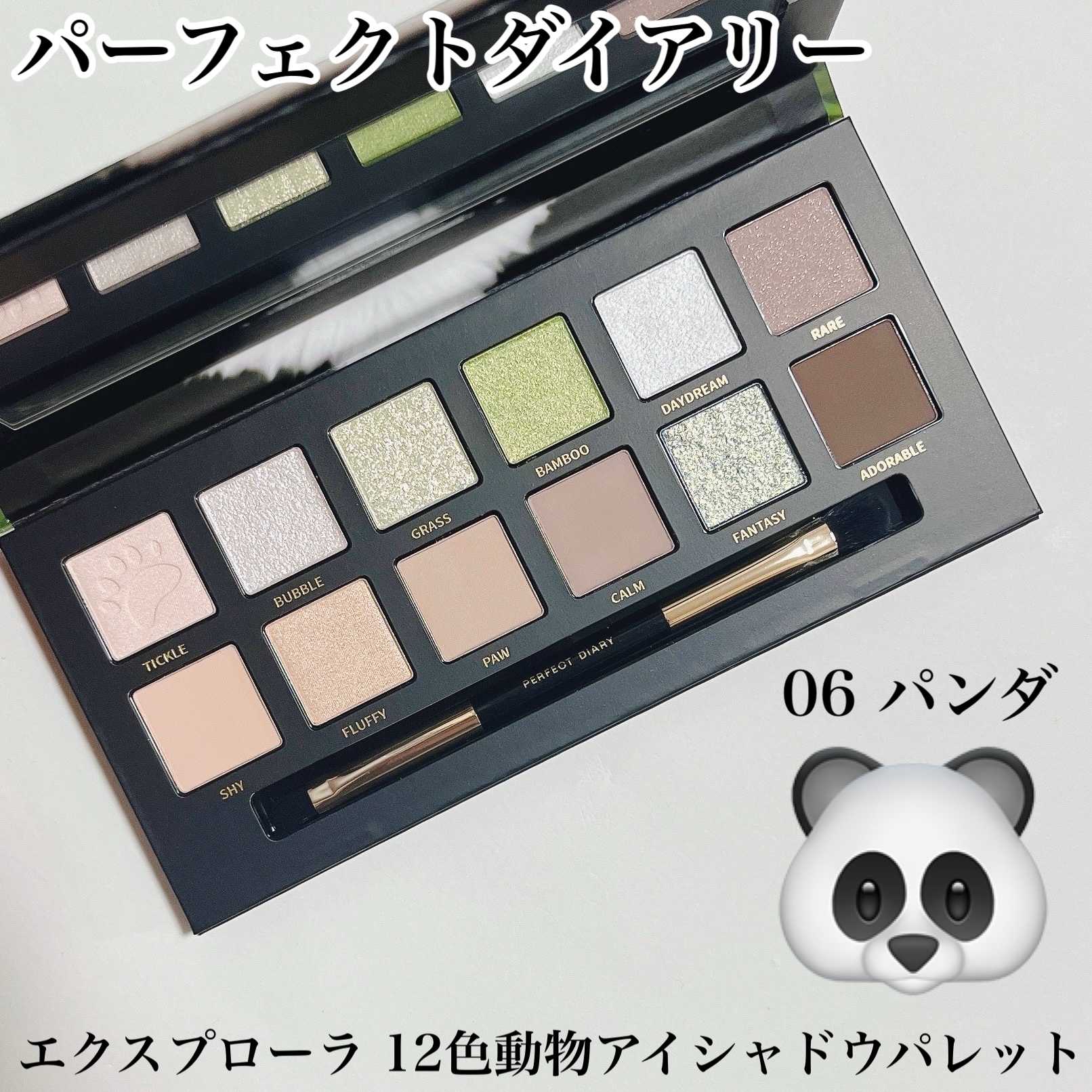 エクスプローラ12色 動物アイシャドウパレット/PERFECT DIARY/アイシャドウパレットを使ったクチコミ（1枚目）