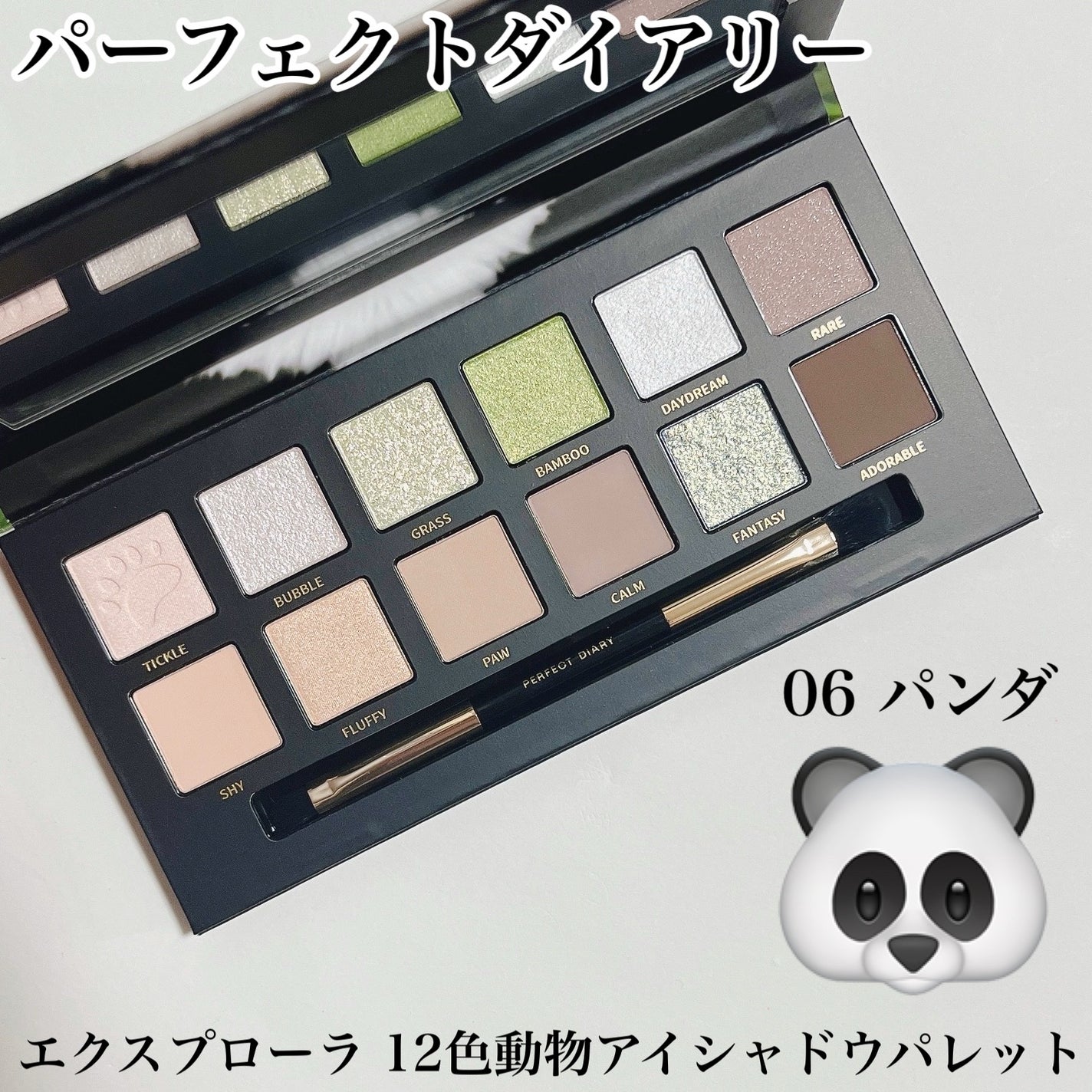 エクスプローラ12色 動物アイシャドウパレット/PERFECT DIARY/アイシャドウパレットを使ったクチコミ(1枚目)