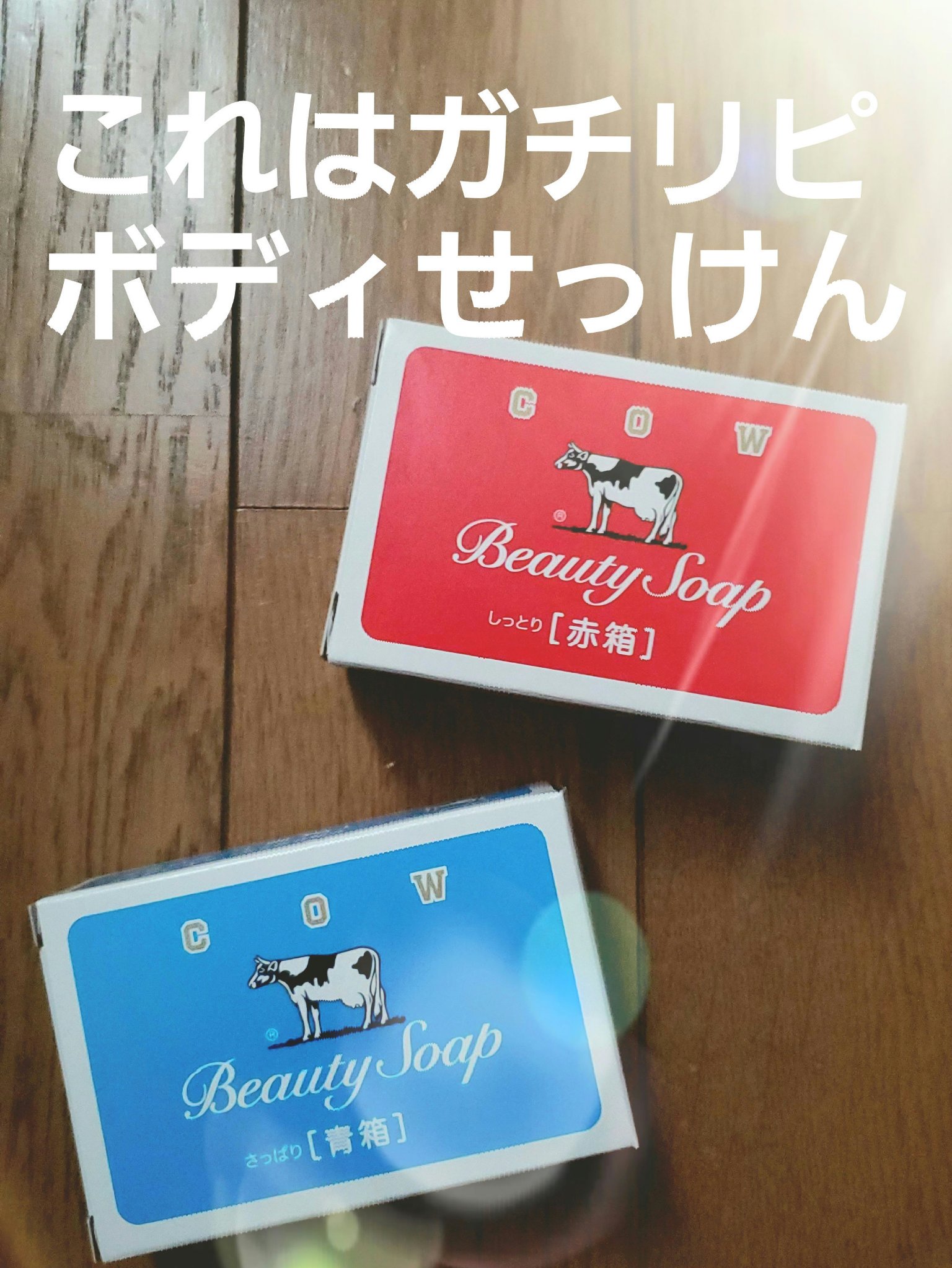 を使ったクチコミ（1枚目）