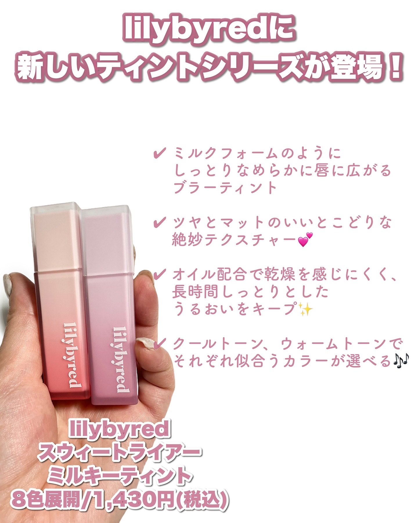 スウィート ライアー ミルキー ティント 05 ハニーグレープフルーツクレープ(Honey Grapefruit Crepe)/lilybyred/口紅を使ったクチコミ（2枚目）