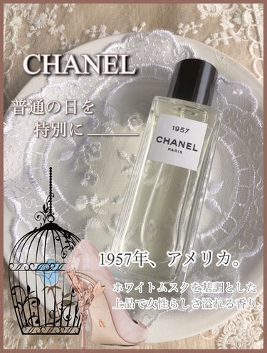 CHANEL 1957 オードゥ パルファム（ヴァポリザター) - レ ゼクスクルジフ ドゥ シャネルのクチコミ「〘 少し特別な日に… 〙



普通の日を特別に彩るホワイトムスクの香り🦢🤍


上品で女性ら.....」（1枚目）