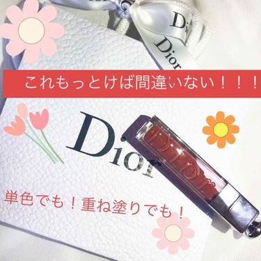 【旧】ディオール アディクト リップ マキシマイザー/Dior/リップグロスを使ったクチコミ（1枚目）