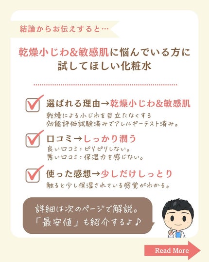 を使ったクチコミ(2枚目)