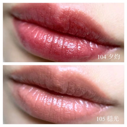 コンフォート リップ フルイド グロウ/SUQQU/口紅を使ったクチコミ(7枚目)