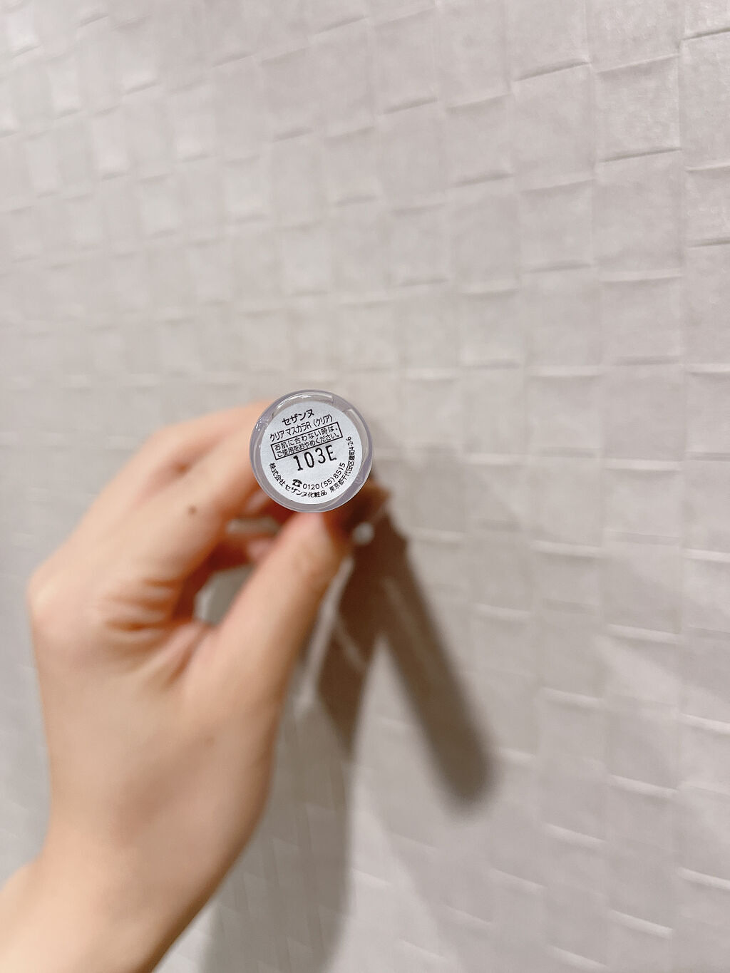 クリア マスカラR/CEZANNE/マスカラ下地を使ったクチコミ（3枚目）