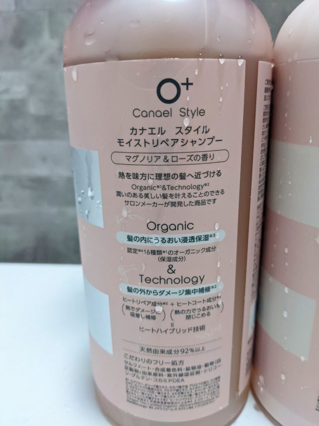 モイストリペア シャンプー／トリートメント /Canael Style /市販シャンプーを使ったクチコミ（2枚目）