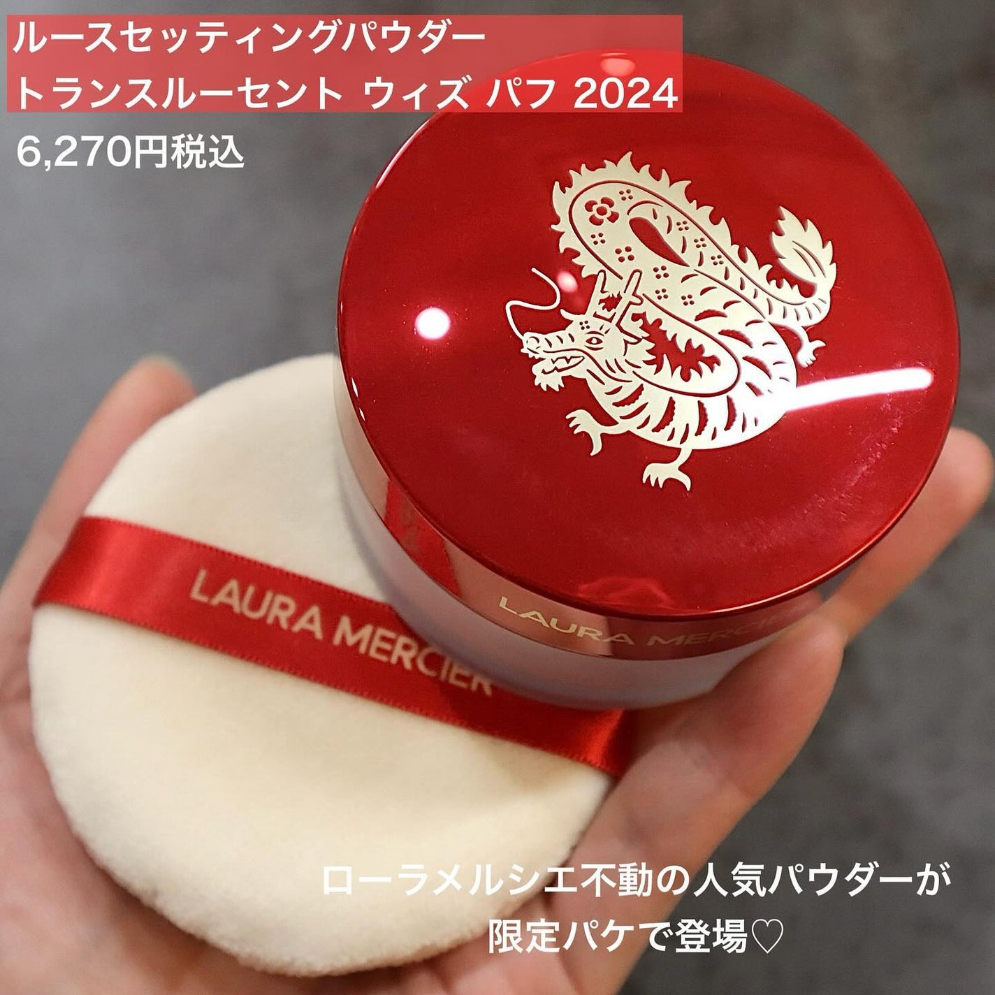 ルースセッティングパウダー トランスルーセント/ローラ メルシエ/ルースパウダーを使ったクチコミ(2枚目)