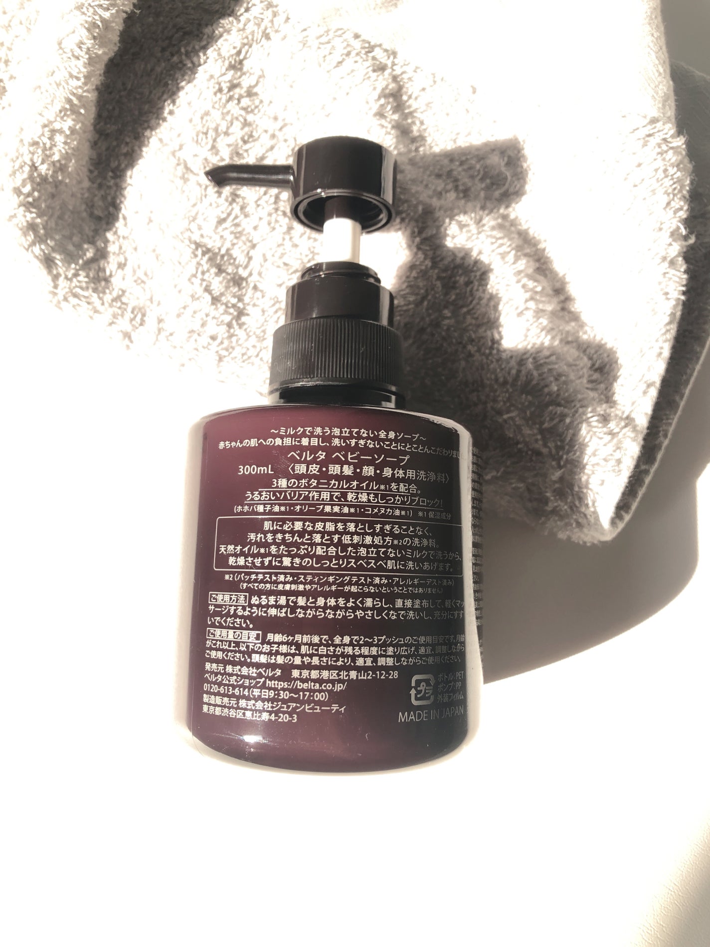 BELTA Baby Soap/BELTA(ベルタ)/ボディソープを使ったクチコミ(2枚目)