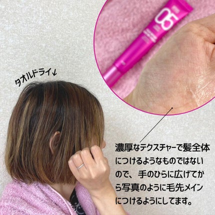 トゥルーリペア ナイトクリーム/amos PROFESSIONAL/アウトバストリートメントを使ったクチコミ(5枚目)