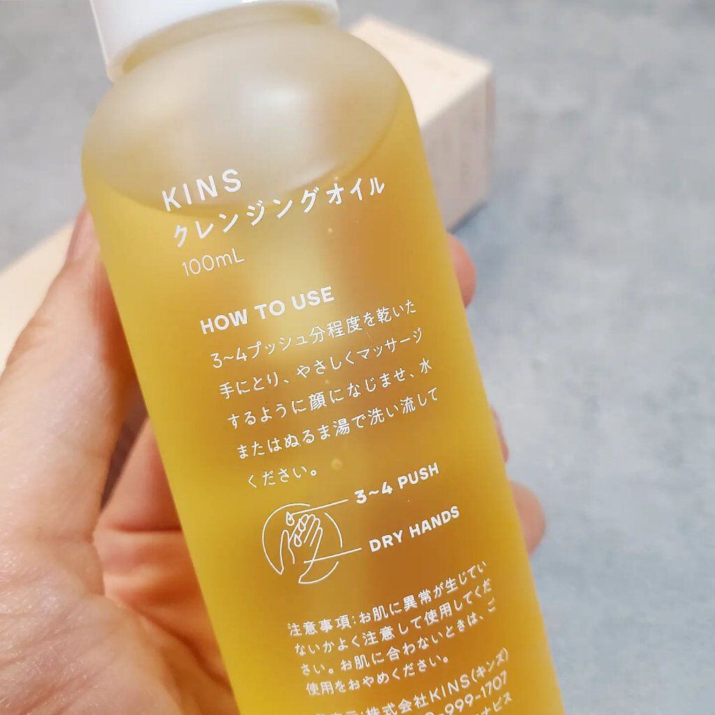 KINS クレンジングオイル 詰替え用100ml×2 - 基礎化粧品