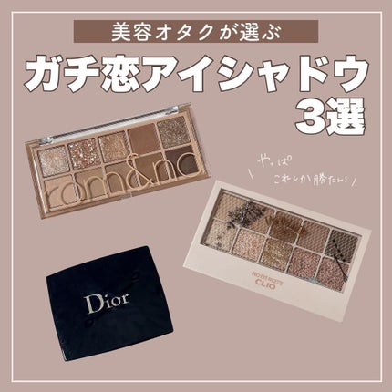 【旧】サンク クルール クチュール/Dior/アイシャドウパレットを使ったクチコミ(1枚目)