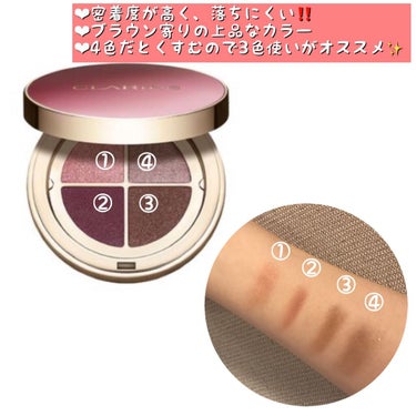 オンブル ４ 02 ローズウッド/CLARINS/アイシャドウパレットを使ったクチコミ（2枚目）