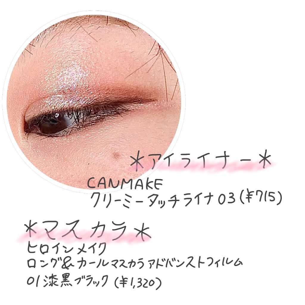 ロング＆カールマスカラ アドバンストフィルム/ヒロインメイク/マスカラを使ったクチコミ（3枚目）