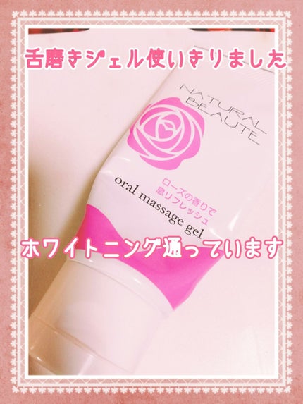 NONIO舌専用クリーニングジェル/NONIO/その他オーラルケアを使ったクチコミ(1枚目)
