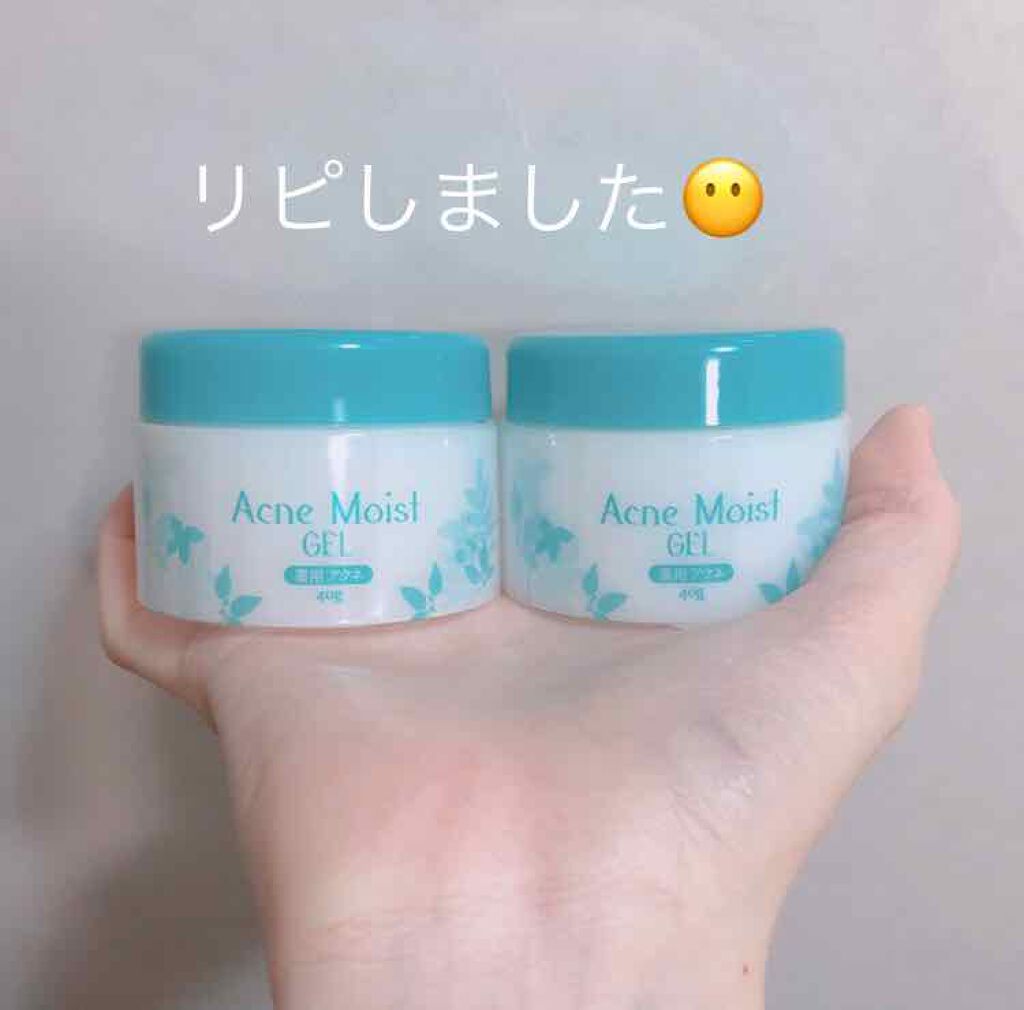 薬用アクネモイストジェル/DAISO/フェイスクリームを使ったクチコミ(3枚目)