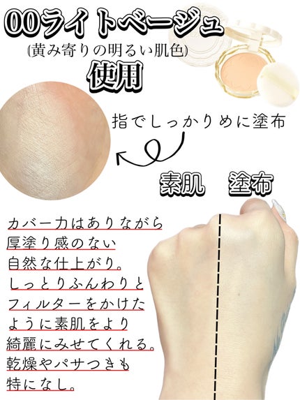 UVシルクカバーパウダー/CEZANNE/プレストパウダーを使ったクチコミ(3枚目)