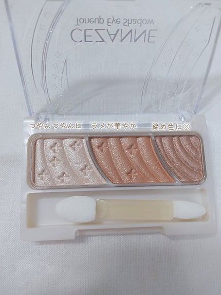 トーンアップアイシャドウ/CEZANNE/アイシャドウパレットを使ったクチコミ(3枚目)