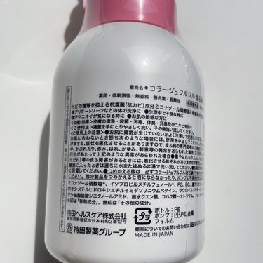 コラージュフルフル 泡石鹸 300ml(ピンク)/コラージュ/デリケートゾーンケアを使ったクチコミ（2枚目）