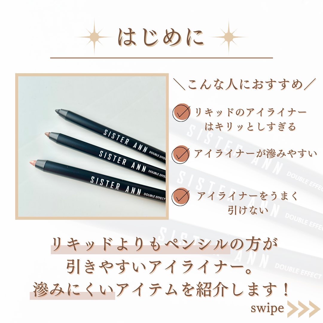 ウォータープルーフペンシルアイライナー 01 MIDNIGHT BLACK/SISTER ANN/ペンシルアイライナーを使ったクチコミ（2枚目）