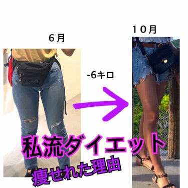 ✨自己流ダイエット✨
今まで散々明日からダイエットするー！って言ってきました。でも続いた試しがない。。。
なぜなら…目的地がないから！！！
私が本気で痩せようと思えたのは修学旅行！！！！
修学旅行で水着