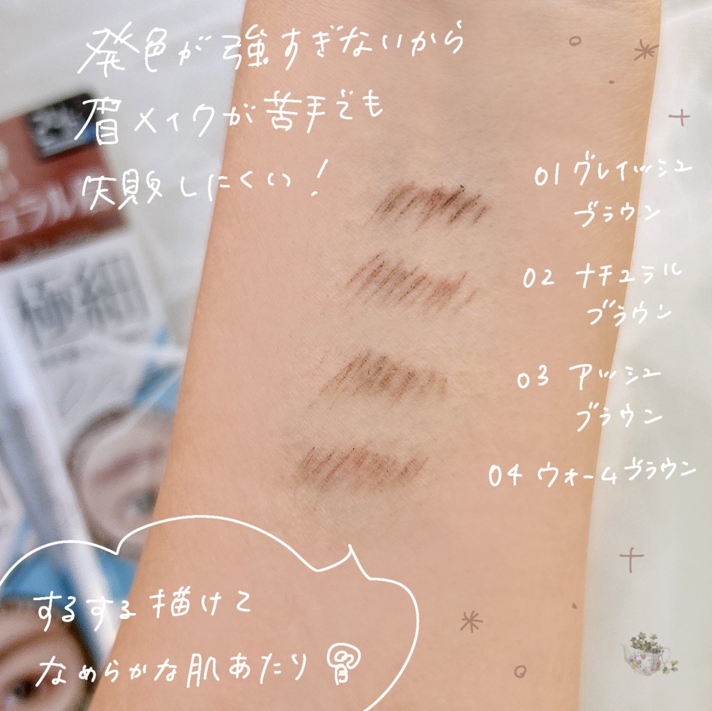 ブロウラッシュEX ウルトラスキニーペンシルブロウ N/ブロウラッシュ/アイブロウペンシルを使ったクチコミ(3枚目)