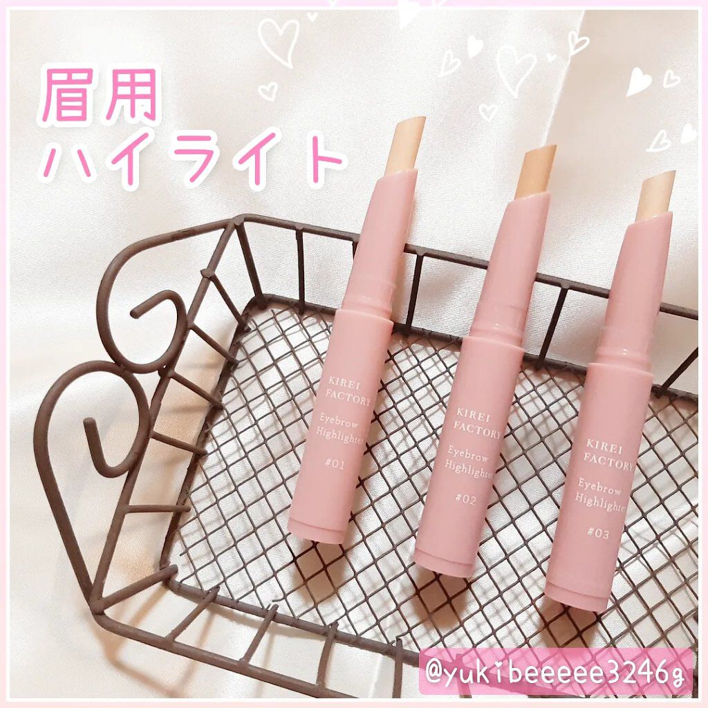アイブロウ ハイライター/KIREI FACTORY/スティックハイライトを使ったクチコミ(1枚目)